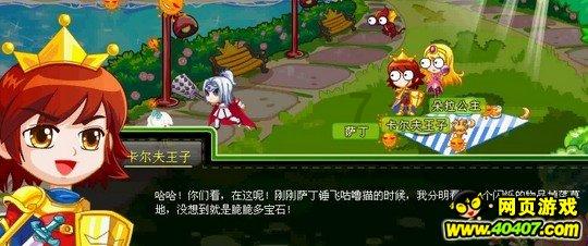 快乐男孩救援
