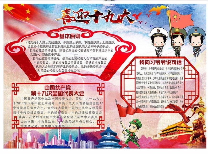 救援矮小的女孩
